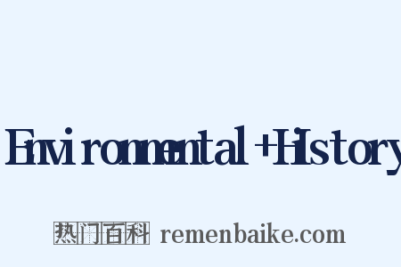 Environmental+History是什么意思的图片